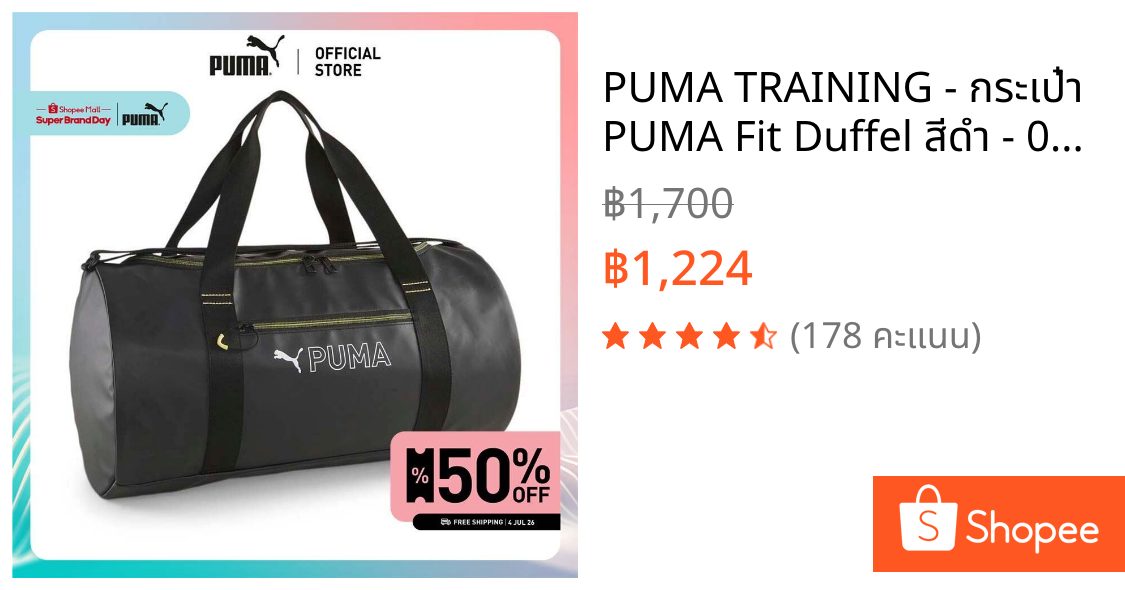 PUMA TRAINING - กระเป๋า PUMA Fit Duffel สีดำ - 07962402