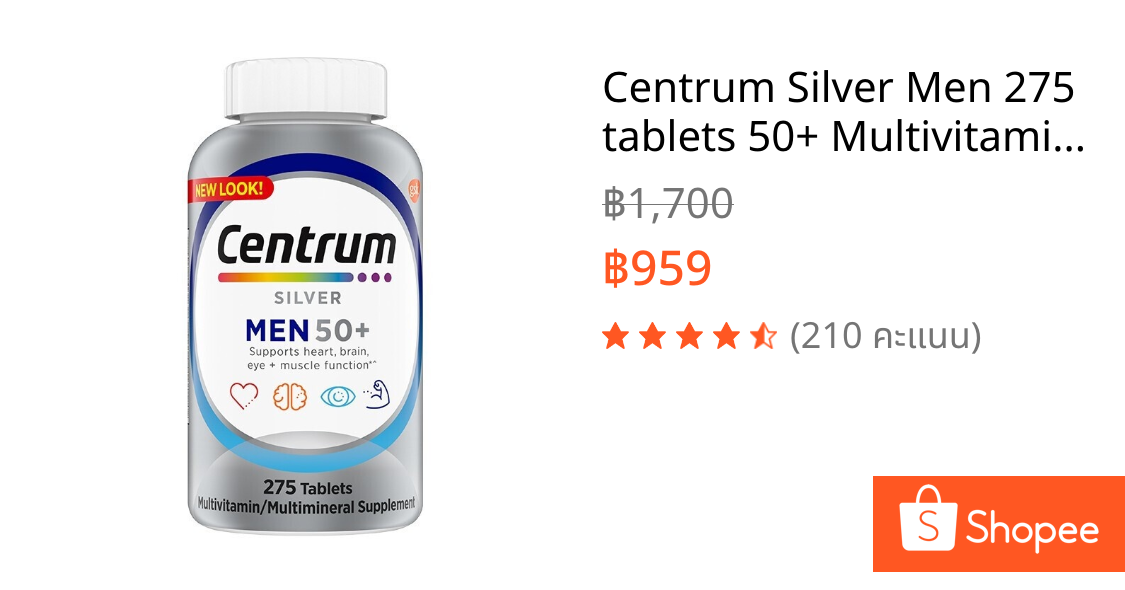 Centrum Silver Men 275 tablets 50+ Multivitamin แร่ธาตุ วิตามินหลายชนิด ชายวัยกลางคนและผู้สูงอายุ