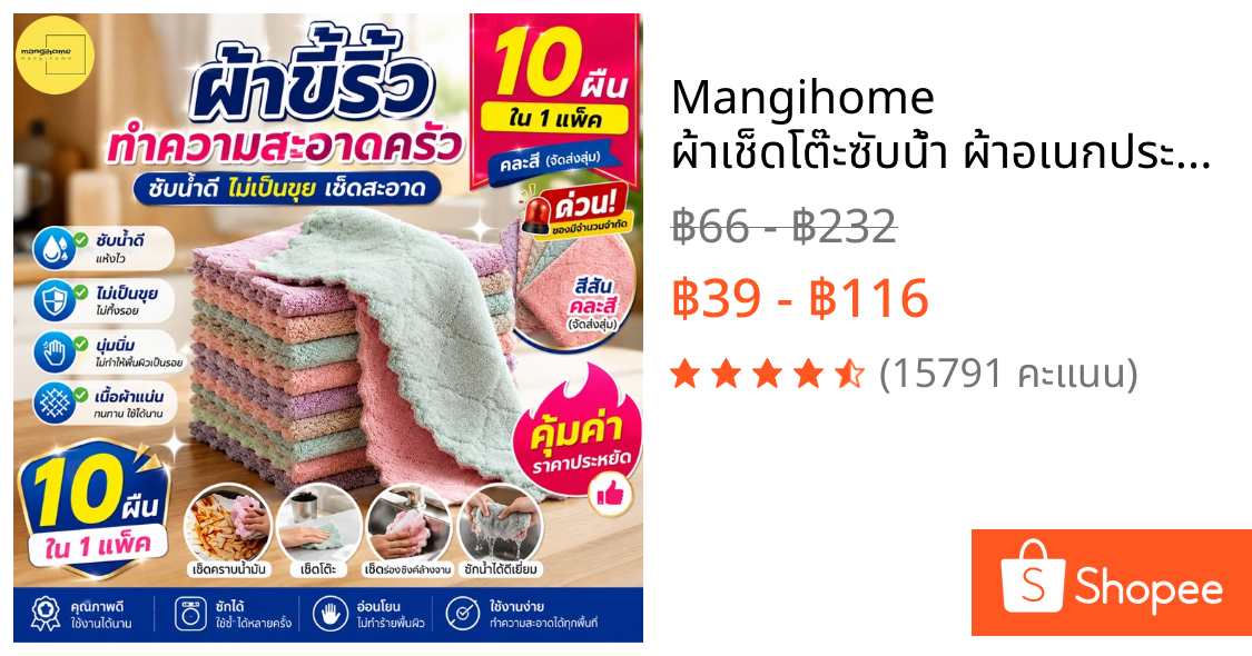 Mangihome 🎇🎇ผ้าเช็ดโต๊ะซับน้ำ ผ้าอเนกประสงค์ เช็ดโต๊ะ ขี้ริ้ว เช็ดจาน ทำความสะอาด ซึมซับน้ำได้ดี  10/30/50แผ่น 25x25 จัดส่งที่รวดเร็ว