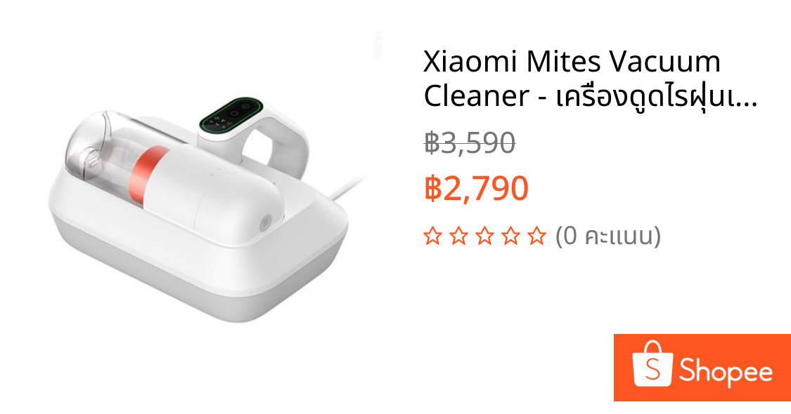 Xiaomi Mites Vacuum Cleaner - เครื่องดูดไรฝุ่นเสี่ยวหมี่ รุ่นโปร (CN)