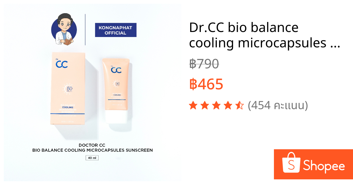 Dr.CC bio balance cooling microcapsules sunscreen 40ml - ครีมกันแดด