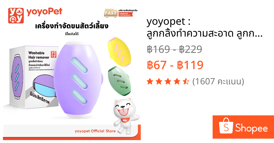 yoyopet : ลูกกลิ้งทำความสะอาด ลูกกลิ้งเก็บขน ม้วนกาว ขจัดขนและฝุ่นออกจากเสื้อผ้า ขจัดขนแมวและขนสุนัข