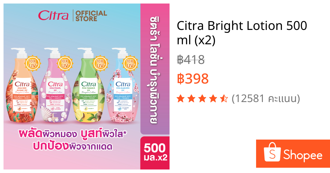 Citra Bright Lotion 500 ml (x2)