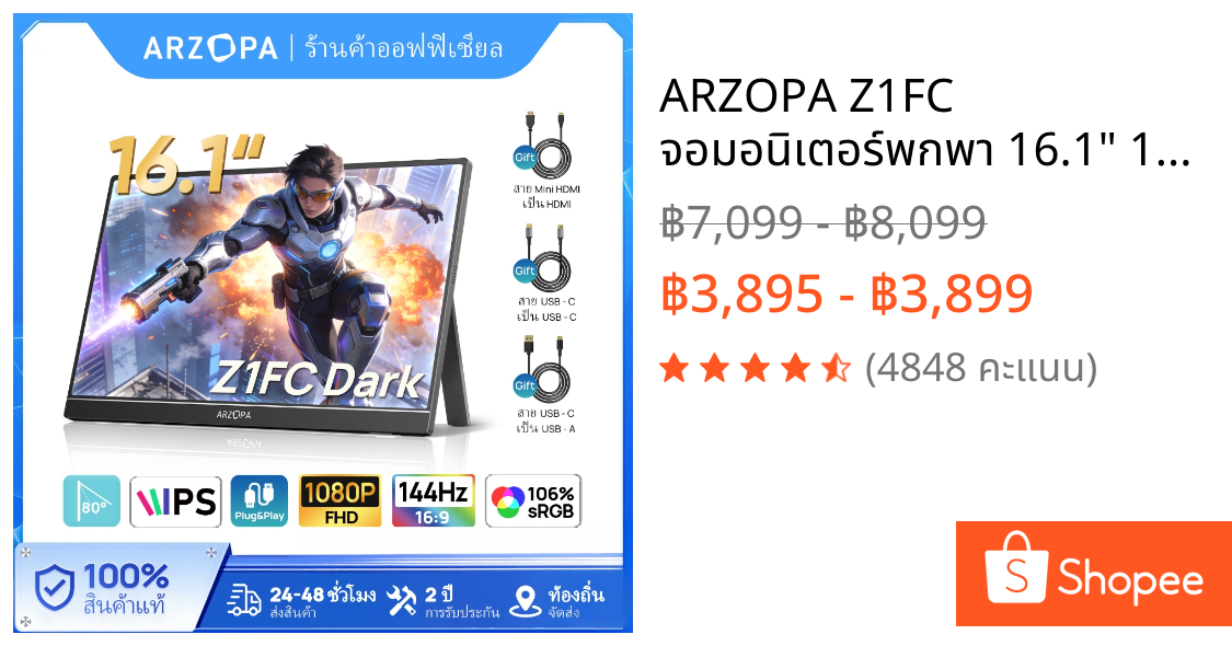ARZOPA Z1FC จอมอนิเตอร์พกพา 16.1" 144Hz FHD 1080P บางเฉียบ HDR 106% sRGB เล่นเกม/ทำงาน รองรับ PS5, PC, แล็ปท็อป, Xbox
