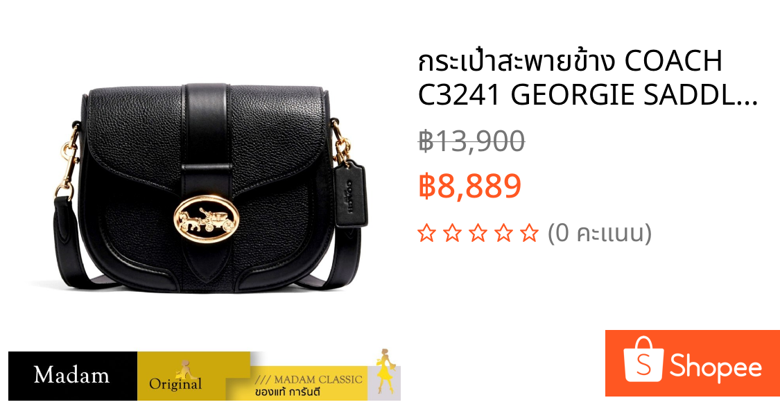 กระเป๋าสะพายข้าง COACH C3241 GEORGIE SADDLE BAG (IMBLK)