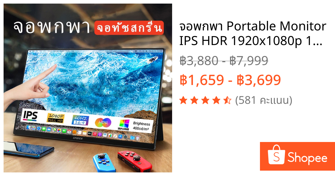 จอพกพา Portable Monitor IPS HDR 1920x1080p 144Hz USB-C HDMI จอเสริม 14/15.6 นิ้ว 4K Touch สําหรับ Switch XBOX PS4 PS5 มือถือ iPad Mac