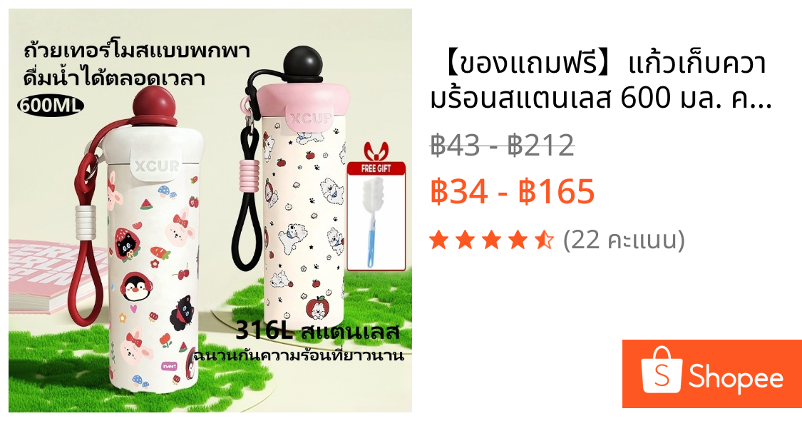 【ของแถมฟรี】แก้วเก็บความร้อนสแตนเลส 600 มล. ความจุขนาดใหญ่ พกพาสะดวก พร้อมหลอดดูด
