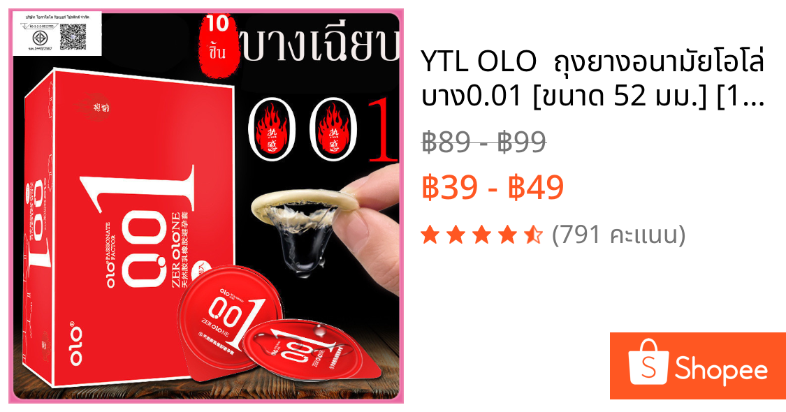 YTL OLO  ถุงยางอนามัยโอโล่ บาง0.01 [ขนาด 52 มม.] [10ชิ้น/กล่อง] OLO size 52 mm.
