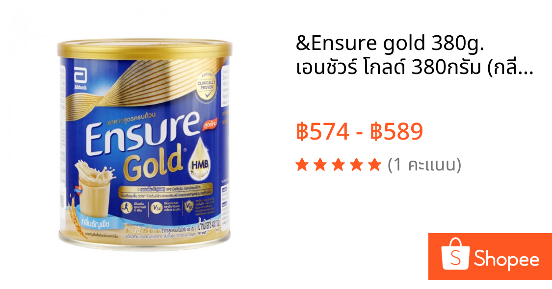 &Ensure gold 380g. เอนชัวร์ โกลด์ 380กรัม (กลิ่น ธัญพืช)