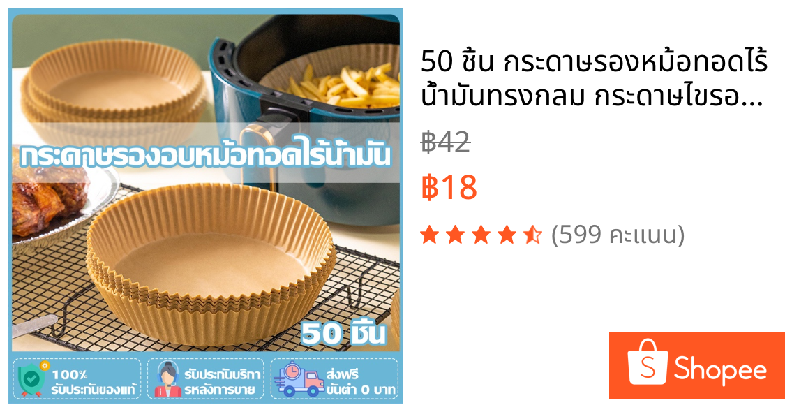 50 ชิ้น กระดาษรองหม้อทอดไร้น้ำมันทรงกลม กระดาษไขรองอบ กระดาษรองอบ แผ่นรองหม้อทอดไร้น้ำมัน แบบใช้แล้วทิ้ง สําหรับเตาอบ