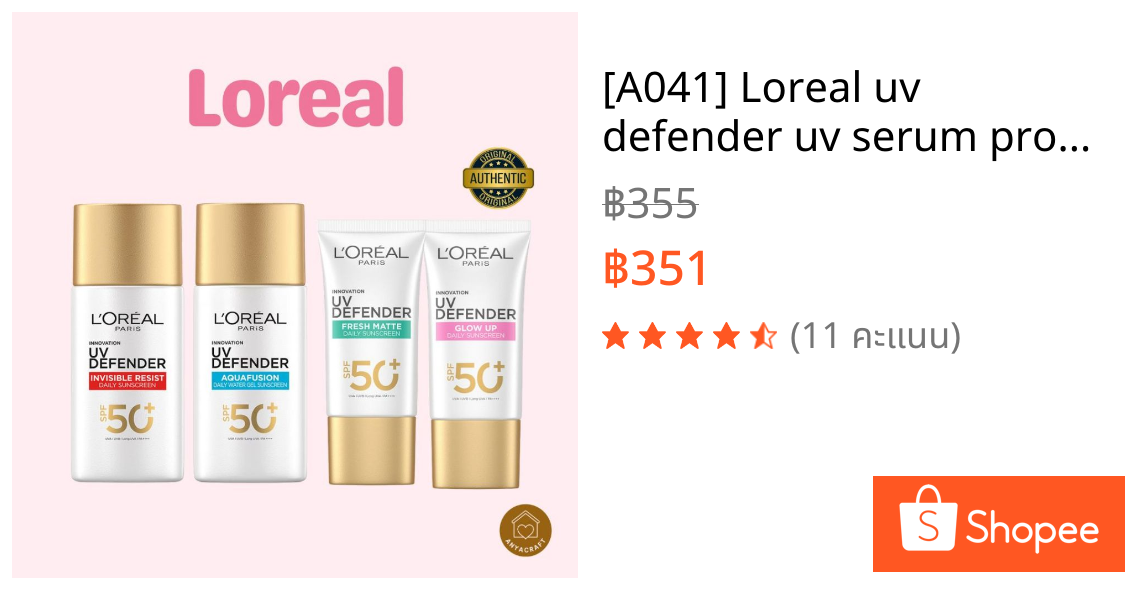 [A041] Loreal uv defender uv serum protector
