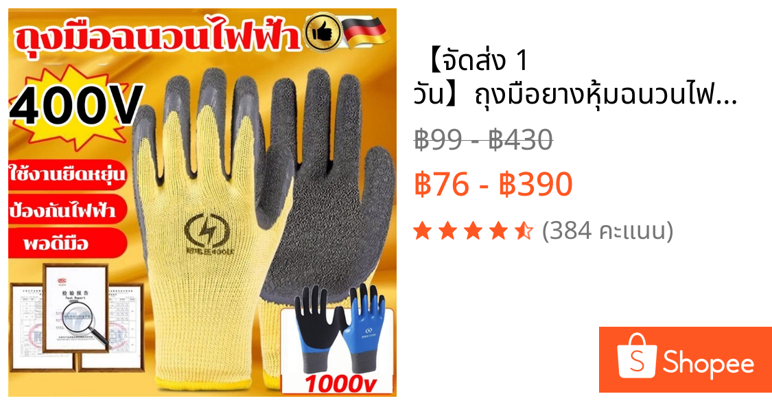 【จัดส่ง 1 วัน】ถุงมือยางหุ้มฉนวนไฟฟ้าแรงสูง 15KV ความปลอดภัยกันน้ำถุงมือป้องกันไฟฟ้า 15KV Anti-electricity Protect Rubber