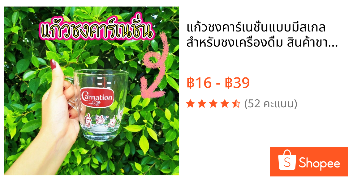 แก้วชงคาร์เนชั่นแบบมีสเกล สำหรับชงเครื่องดื่ม สินค้าขายดี