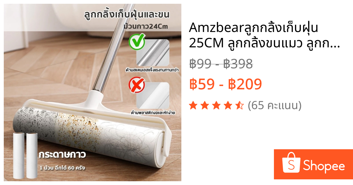 Amzbear✨ลูกกลิ้งเก็บฝุ่น 25CM ลูกกลิ้งขนแมว ลูกกลิ้งเก็บขน ไม้ม็อบชุดลูกกลิ้งทำความสะอาด ด้ามจับปรับได้