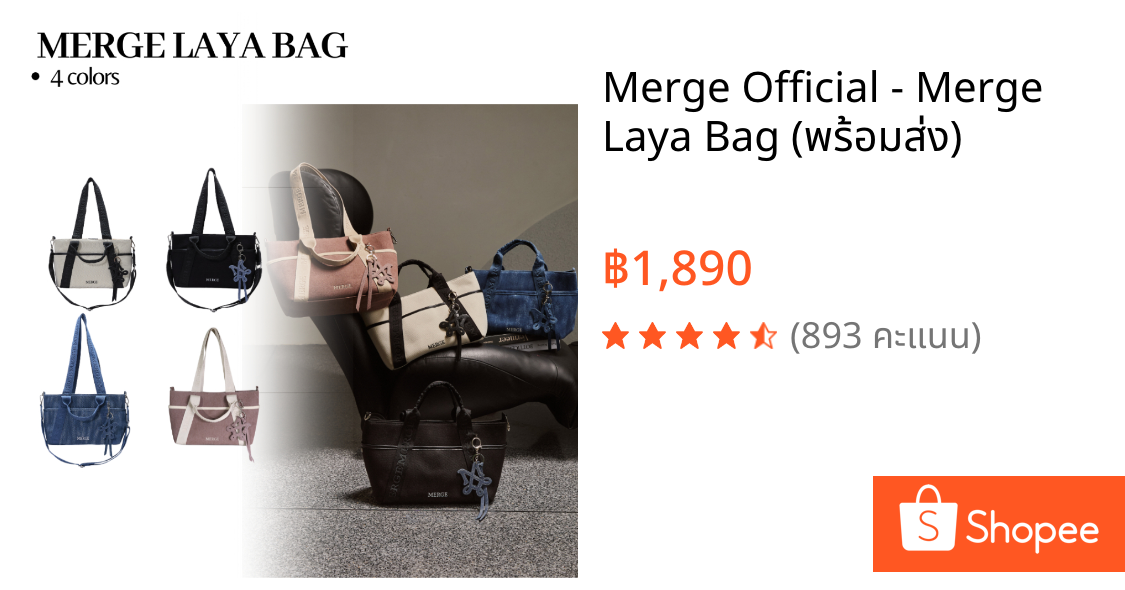 Merge Official - Merge Laya Bag (พร้อมส่ง)