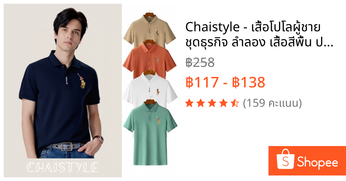 Chaistyle - เสื้อโปโลผู้ชาย ชุดธุรกิจ ลำลอง เสื้อสีพื้น ปกพับ เย็บปักถักร้อย