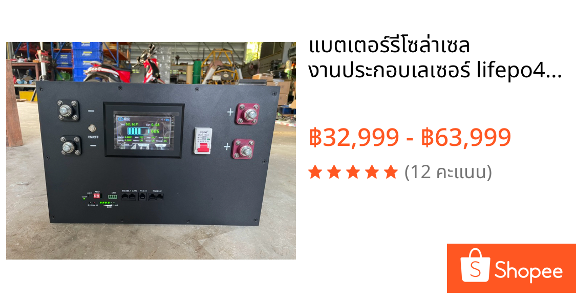 แบตเตอร์รี่โซล่าเซล งานประกอบเลเซอร์ lifepo4 3.2v 314Ahแบตใหม่ ราคาพิเศษข้อความ