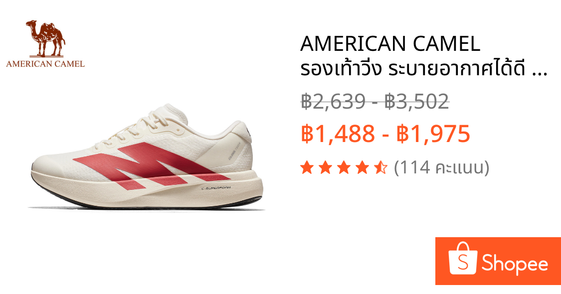 AMERICAN CAMEL รองเท้าวิ่ง ระบายอากาศได้ดี มีน้ำหนักเบา เหมาะสำหรับทั้งชายและหญิง