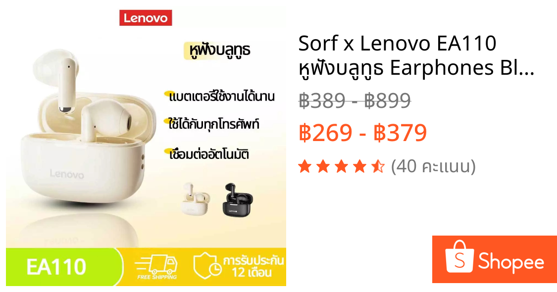 Sorf x Lenovo EA110 หูฟังบลูทูธ Earphones Bluetooth 5.4 ANC หูฟัง HiFi Sound HD Call พร้อมไมค์ อายุแบตเตอรี่ยาวนาน