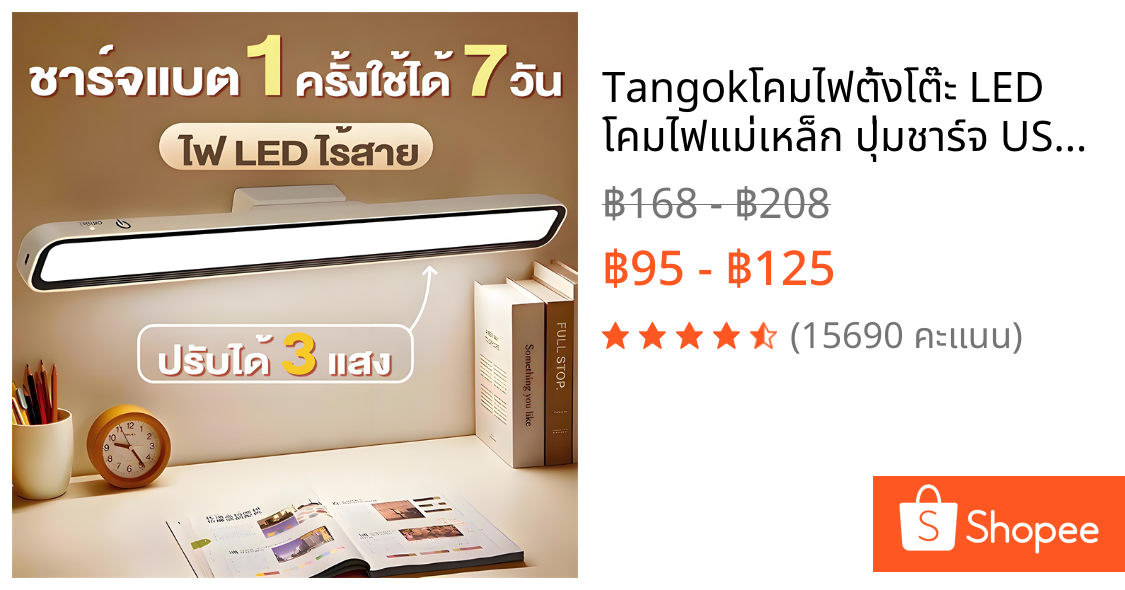 Tangok✨โคมไฟตั้งโต๊ะ LED โคมไฟแม่เหล็ก ปุ่มชาร์จ USB ไฟข้างเตียง ไฟอ่านหนังสือ ไฟติดห้อง โคมไฟไร้สาย ปรับได้ 3 แสง