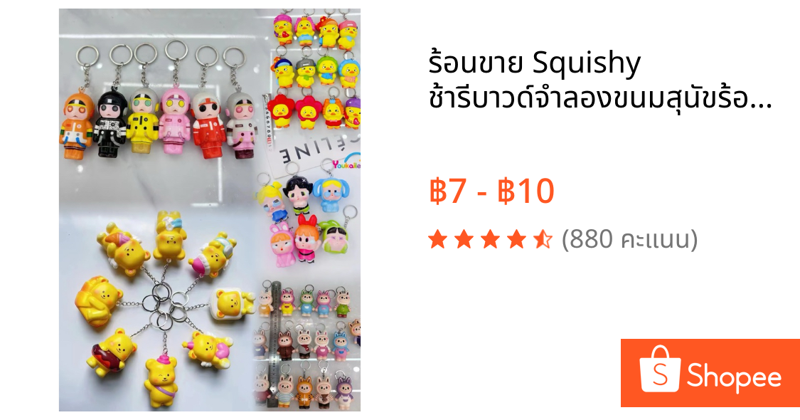 ร้อนขาย Squishy ช้ารีบาวด์จำลองขนมสุนัขร้อนรุ่นบีบเพลงของเล่นบีบอัด Pu จี้ขนาดเล็กพวงกุญแจขนมปังปลอม