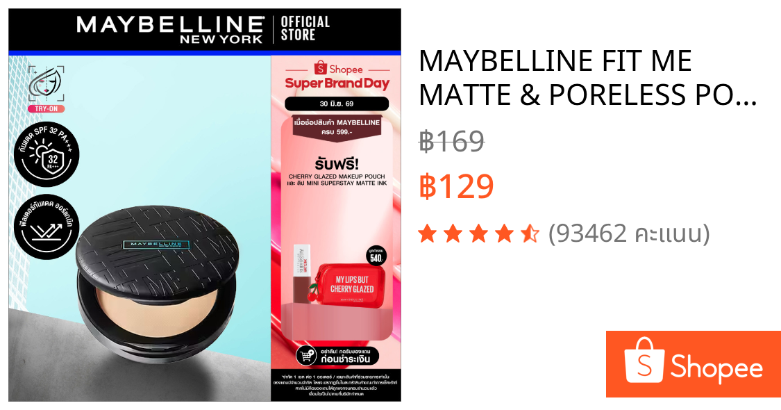MAYBELLINE FIT ME MATTE & PORELESS POWDER เมย์เบลลีน แป้งคุมมัน ฟิต มี คุมมัน
