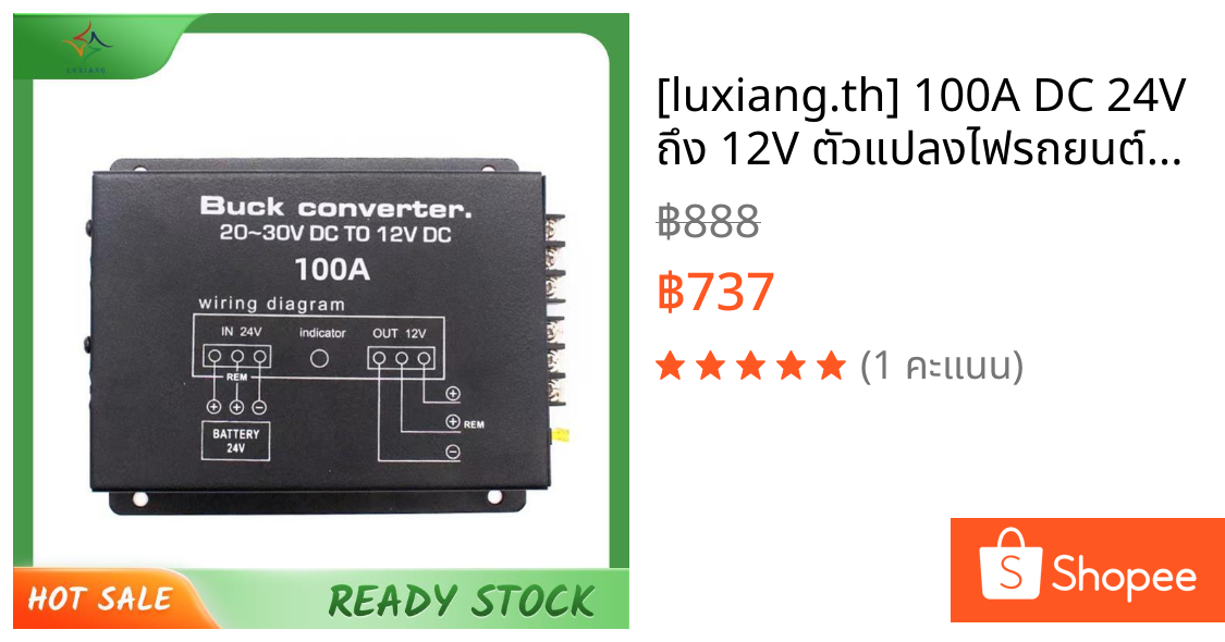 [luxiang.th] 100A DC 24V ถึง 12V ตัวแปลงไฟรถยนต์ตัวแปลงไฟฟ้าพร้อมระบบควบคุมอุณหภูมิสําหรับรถเข็นกอล์ฟคลับรถบรรทุกรถบัส