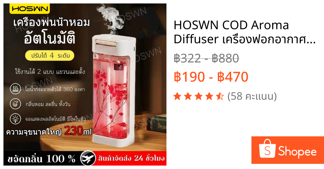 HOSWN COD Aroma Diffuser เครื่องฟอกอากาศอัตโนมัติ ปรับได้ 5 เกียร์ กระจายน้ํามันหอมระเหย น้ําหอมห้อง น้ำหอมติดทนนาน