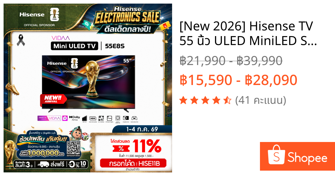 [New 2026] Hisense TV 55 นิ้ว ULED MiniLED Smart TV 4K, VRR 120 รุ่น 55E8S
