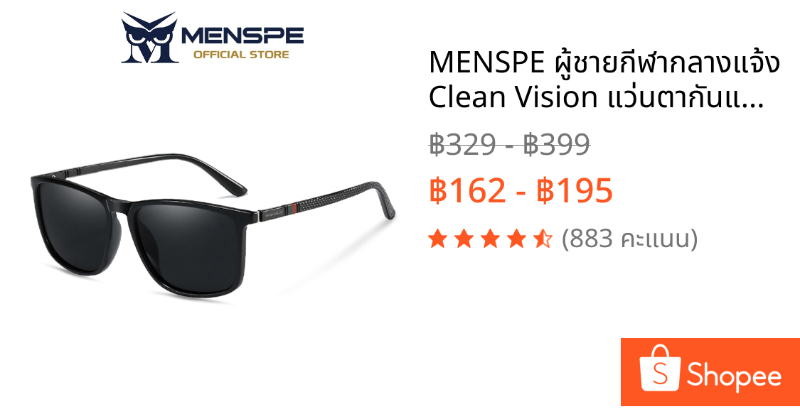 MENSPE ผู้ชายกีฬากลางแจ้ง Clean Vision แว่นตากันแดดขี่จักรยานขี่แว่นตาวิ่ง UV400 แว่นตาน้ําหนักเบา