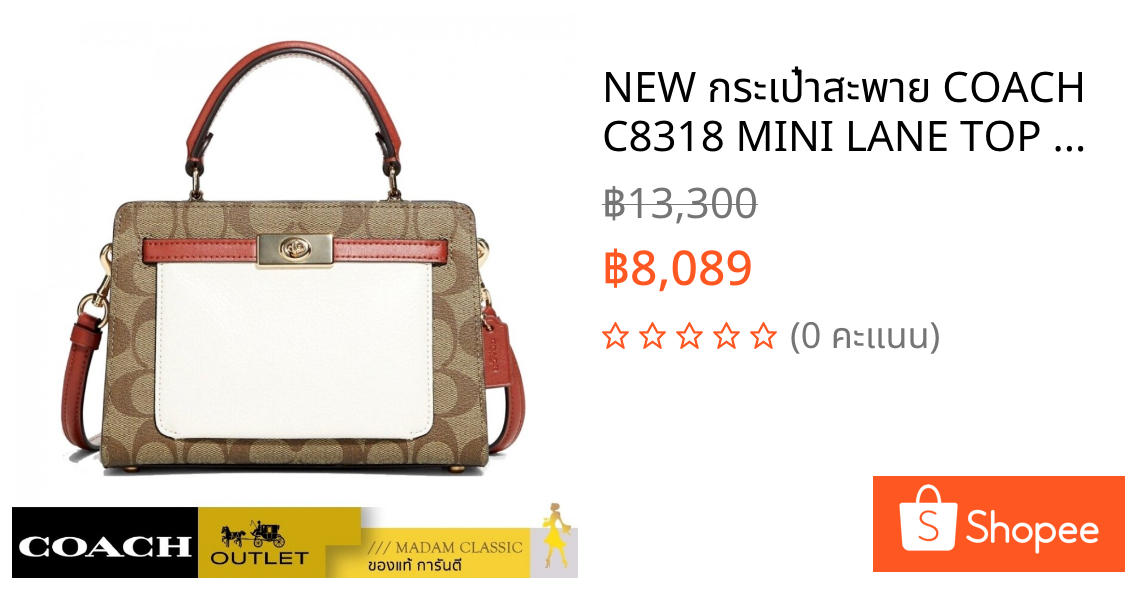 NEW กระเป๋าสะพาย COACH C8318 MINI LANE TOP HANDLE IN COLORBLOCK SIGNATURE CANVAS (IMLOT)