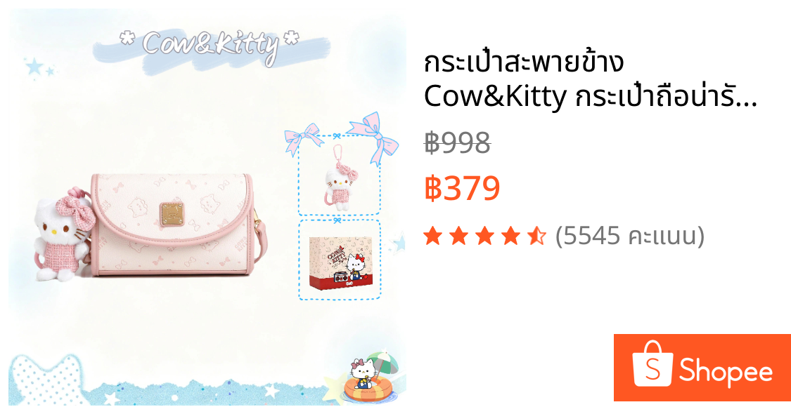 กระเป๋าสะพายข้าง Cow&Kitty กระเป๋าถือน่ารักสีชมพู กระเป๋าสะพายเกาหลีอินเทรนด์เป็นตัวเลือกที่ดีที่สุดสําหรับเป็นของขวัญ