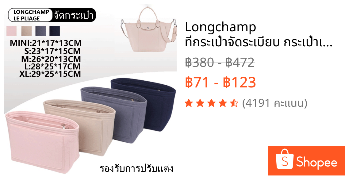 Longchamp ที่กระเป๋าจัดระเบียบ กระเป๋าเครื่องสําอาง สะพายไหล่ สะพายข้าง อุปกรณ์เสริม สําหรับเดินทาง