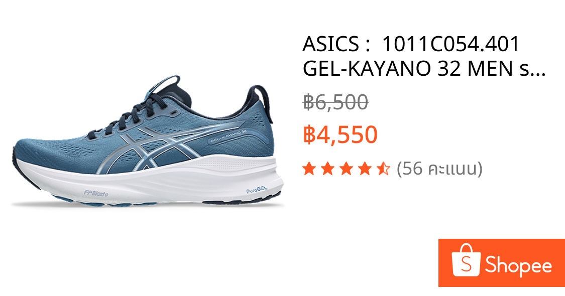 ASICS :  1011C054.401 GEL-KAYANO 32 MEN รองเท้าวิ่งผู้ชาย  หน้ากว้างพิเศษ 4E