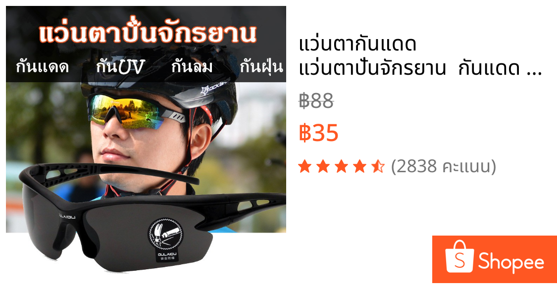 แว่นตากันแดด แว่นตาปั่นจักรยาน  กันแดด กันUV กันลม กันฝุ่น แว่นตาเซฟตี้ ใช้ได้ทั้งสองเพศ