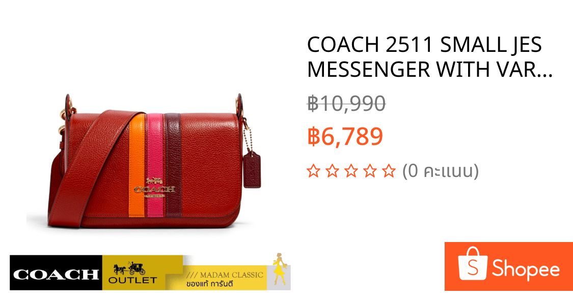 COACH 2511 SMALL JES MESSENGER WITH VARSITY STRIPE (IMR6B) [MC2511IMR6B-CV]