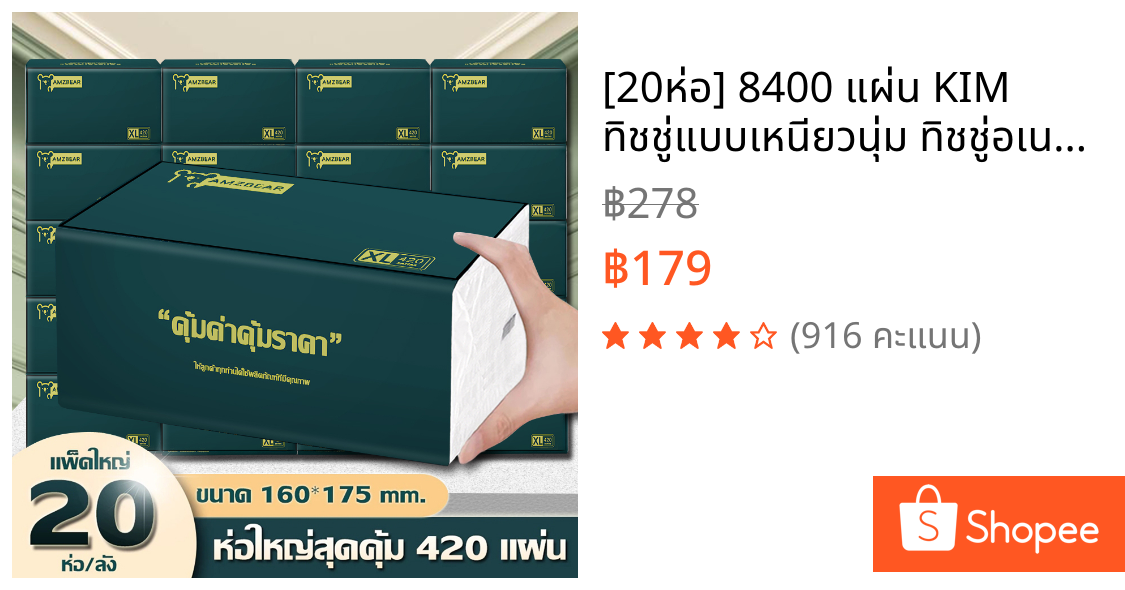 [20ห่อ] 8400 แผ่น KIM ทิชชู่แบบเหนียวนุ่ม ทิชชู่อเนกประสงค์หน้า5ชั้น ทิชชู่เช็ดหน้า ทิชชู่เช็ดมือ