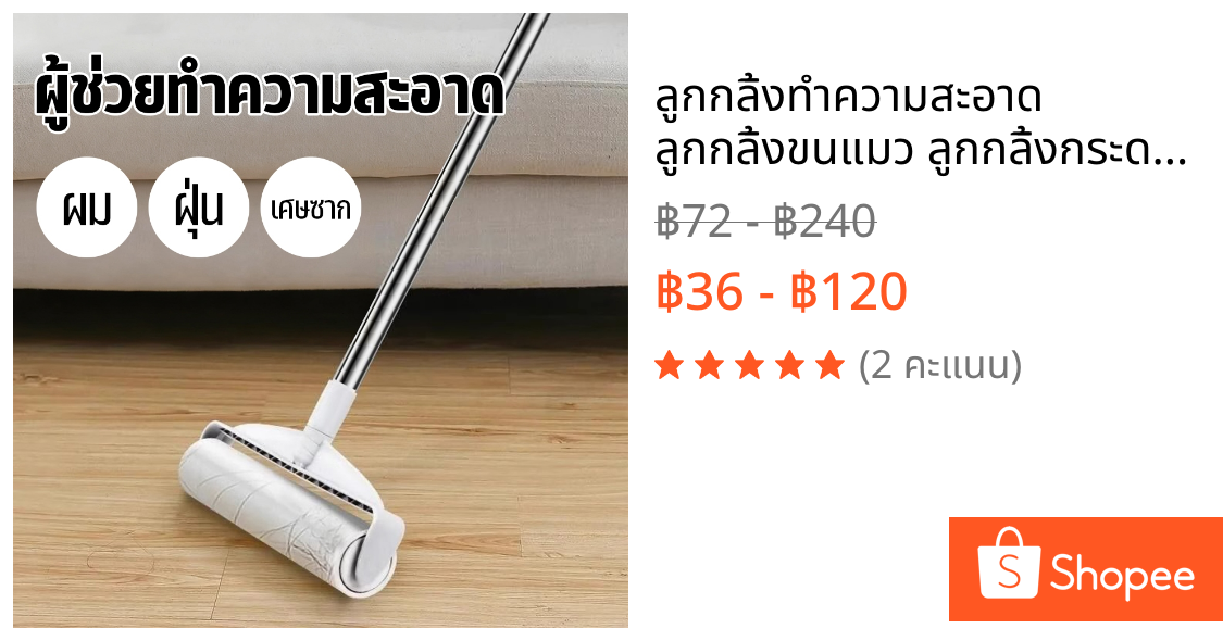ลูกกลิ้งทําความสะอาด ลูกกลิ้งขนแมว ลูกกลิ้งกระดาษกาว เก็บขนและฝุ่น ความกว้างกาว 24ซม ยืดได้ ฉีกง่าย ส่งจากกรุงเทพ COD