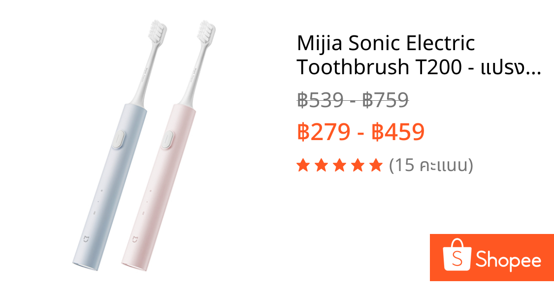 Mijia Sonic Electric Toothbrush T200 - แปรงสีฟันไฟฟ้า T200