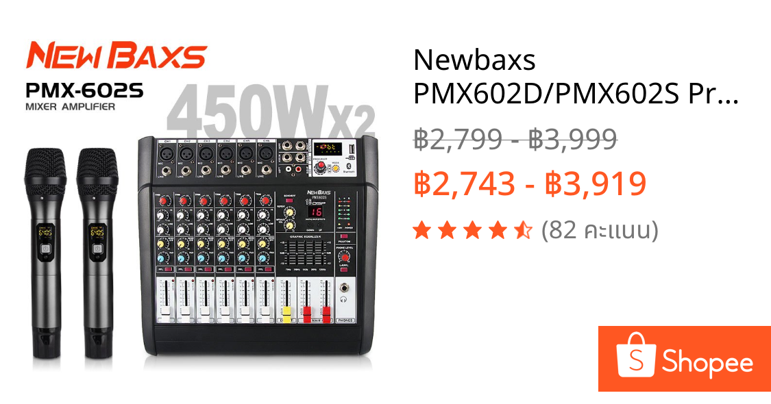 Newbaxs PMX602D/PMX602S Professional Mixer 6ช่อง16DSP 2ชั้น Equalizer EQ 2ไมโครโฟนไร้สายมือถือ450W Mixer และเครื่องขยายเ