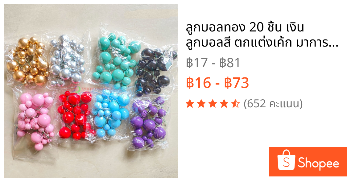 ลูกบอลทอง 20 ชิ้น เงิน ลูกบอลสี ตกแต่งเค้ก มาการอง ตกแต่งลูกบอลโฟม ปลั๊ก-อิน สําหรับปาร์ตี้คริสต์มาส