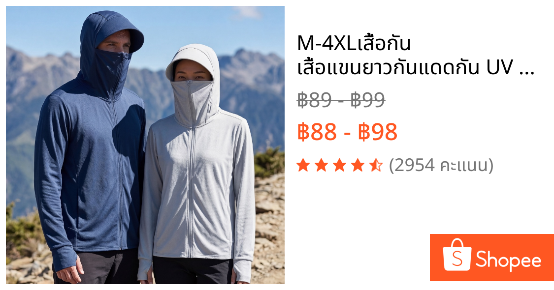 M-4XLเสื้อกัน เสื้อแขนยาวกันแดดกัน UV UPF50+เสื้อฮู้ดกันแดด Sport กลางแจ้ง Sport ทั้งผู้ชายและผู้หญิงสามารถสวมใส่ได้
