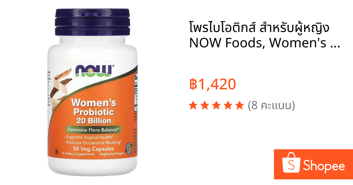 โพรไบโอติกส์ สำหรับผู้หญิง NOW Foods, Women's Probiotic, 20 Billion, 50 Veg Capsules