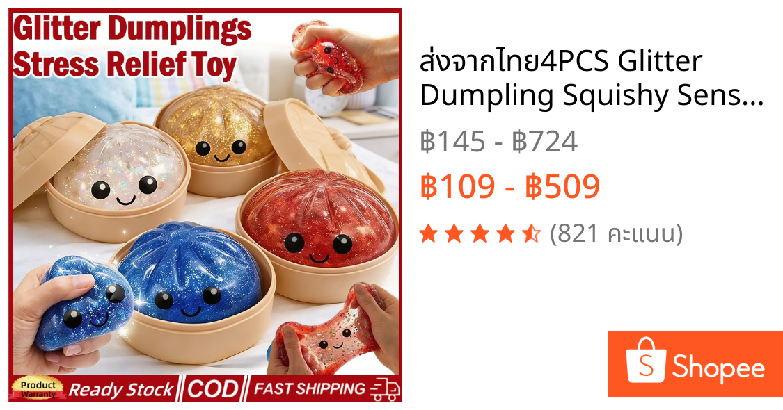 🚀ส่งจากไทย🚀4PCS Glitter Dumpling Squishy Sensory ของเล่นจําลองแฟลชช้า Rebound ความเครียดบรรเทาของเล่นสําหรับเด็กผู้ใหญ่ Office Home Decor ของขวัญวันเกิด