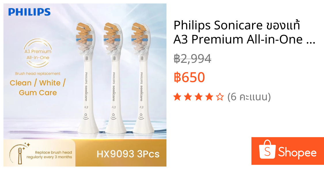 Philips Sonicare ของแท้ A3 Premium All-in-One เปลี่ยนหัวแปรงสีฟัน, 3 หัวแปรง, สีดําและสีขาว