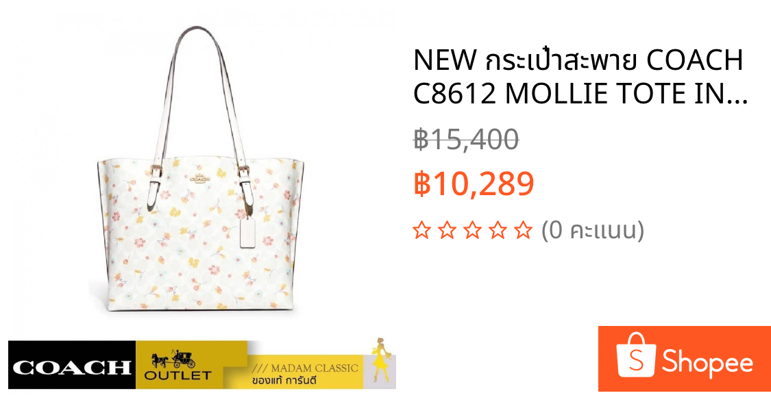 NEW กระเป๋าสะพาย COACH C8612 MOLLIE TOTE IN SIGNATURE CANVAS WITH MYSTICAL FLORAL PRINT (IMCAH)