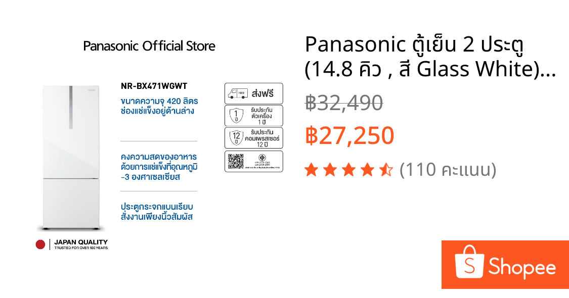 Panasonic ตู้เย็น 2 ประตู (14.8 คิว , สี Glass White) รุ่น NR-BX471WGWT Prime Fresh -3°C