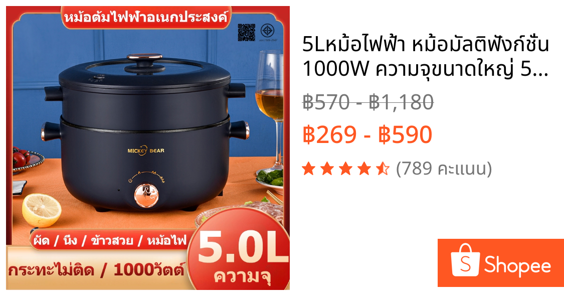 5Lหม้อไฟฟ้า หม้อมัลติฟังก์ชั่น 1000W ความจุขนาดใหญ่ 5 ลิตร  กระทะไฟฟ้า กระทะที่ไม่ติด 3 สปีด 28cm หม้อต้มไฟฟ้า