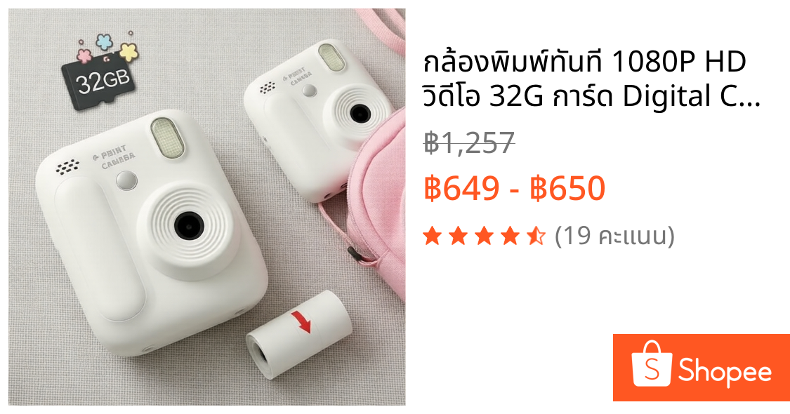 กล้องพิมพ์ทันที 1080P HD วิดีโอ 32G การ์ด Digital Camara ของขวัญวันเกิดคริสต์มาสสําหรับเด็ก