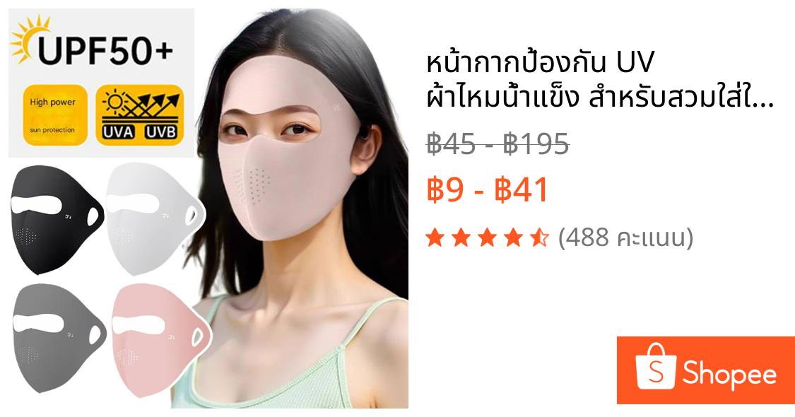 หน้ากากป้องกัน UV ผ้าไหมน้ำแข็ง สำหรับสวมใส่ในอากาศร้อน พร้อมฝาครอบใบหน้าแบบแขวนหู